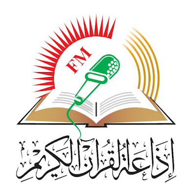 إذاعة القرآن الكريم - نابلس