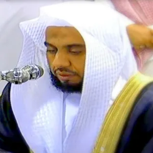 إذاعة الشيخ عبد الله عواد الجهني برواية حفص